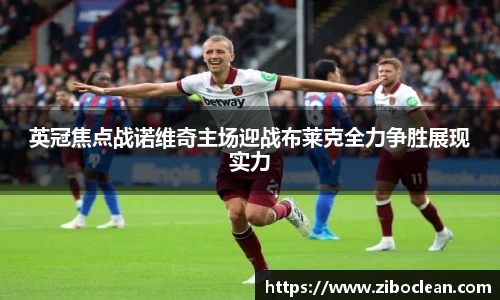八大胜