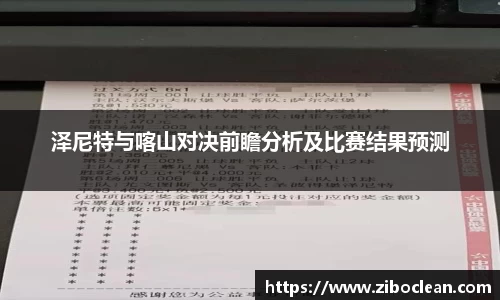 八大胜