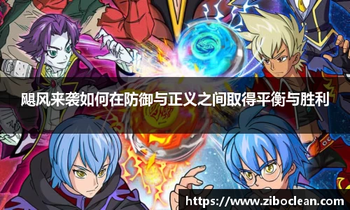 八大胜